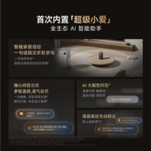 小米超级小爱红外遥控音箱Pro224.4元