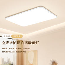 雷士 NVC 白雪S-160w单客厅灯 B普瑞全光谱【白雪】160瓦智能+IP50券后598.4元