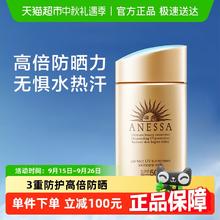 ANESSA 安热沙 水能户外清透防晒乳 60ml75.92元