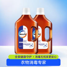 卫驰 除菌消毒液 900ml*2瓶3.9元