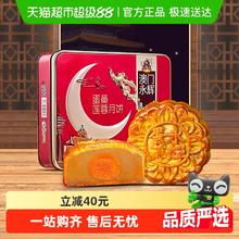 88VIP会员：永辉 广式月饼礼盒 蛋黄莲蓉 500g券后37.05元
