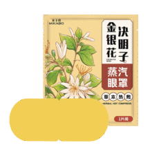 米卡博金银花决明子蒸汽眼罩热敷自发加热贴遮光睡眠护眼罩男女通用 10片【新升级草本护眼】11.9元