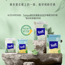 有券的上：Tempo 得宝 手帕纸 苹果木味 4层*7张*12包