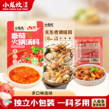 【任选10】小龙坎烧菜火锅调味料14.9元
