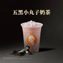 美团到店 沪上阿姨鲜果茶 【新品】五黑山药小丸子牛乳茶中杯（TG）9.9元（原价16元）