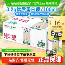 蒙牛 全脂纯牛奶 250ml*21包26.6元
