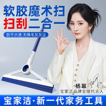 BOOMJOY 宝家洁 魔术扫把 软胶 1把券后4.92元