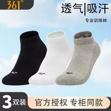 去商家购买 专柜同款!361度 春秋款纯棉运动袜 3双