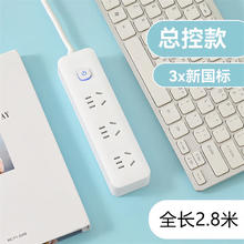 开关插座 小米白2.8米券后20.9元
