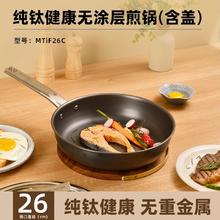 限移动端：三头鹰 CARL MERTENS 德国三头鹰纯钛无涂层钛煎锅859元淘金币最高抵扣43.77元