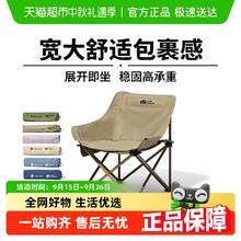 88VIP会员：牧高笛 月亮椅折叠椅凳子碳钢小马扎户外露营钓鱼写生宽大舒适便携63.69元
