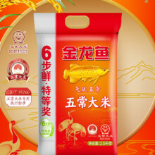 天降礼金：金龙鱼 天赋五常大米 10kg59.73元