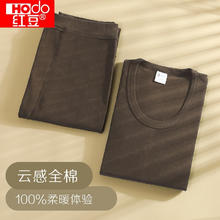 Hodo Men 红豆男装 秋冬款优质棉保暖内衣套装 秋衣+秋裤（男女同款）34.9元