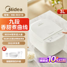 美的 电饭煲家用快煮煲汤小米粥电饭锅店券后125.21元