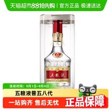 五粮液 普五 第八代 52%vol 浓香型白酒 500ml 单瓶装844元