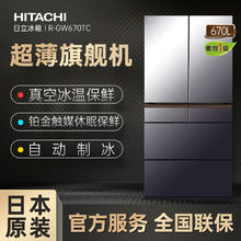 日立 HITACHI 日本原装进口 嵌入式家用 多门冰箱 670L R-GW670TC 冰晶镜色30499元