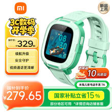 小米 Xiaomi 米兔儿童电话手表7A 4G全网通 高清视频 防水 GPS定位 长续航手表 绿色券后252.65元