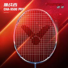 VICTOR 威克多 胜利挑战者CHA-9500PRO羽毛球拍 4U空拍（穿线请联系客服）券后187.7元