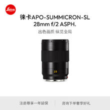 Leica 徕卡 APO-Summicron-SL 28 f/2 ASPH.镜头1118340610元
