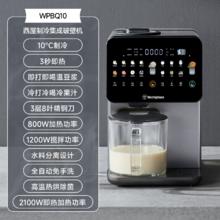西屋电气 WPBQ10 制冷破壁机1996.15元