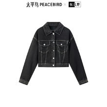 PEACEBIRD 太平鸟 春秋季牛仔夹克外套A3BBE1383221.5元