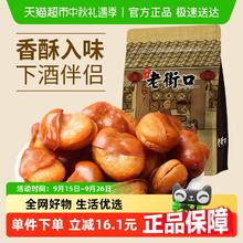老街口 兰花豆 牛肉味8.9元