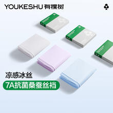 YOUKESHU 有棵树 内裤女冰丝弱酸性7A抗菌裆凉感透气吸湿夏无痕短裤蓝+紫+灰XL 冰蓝+香芋紫+紫灰24.95元