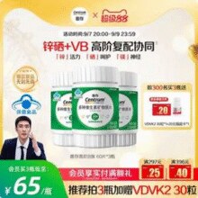 硒锌守护！Centrum 善存 高阶B族 多种维生素矿物质片60片*3瓶￥138.71 4.6折 比上一次爆料上涨 ￥100.71