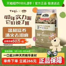 88VIP会员：ACANA 爱肯拿 狗粮幼犬成犬鸭肉梨狗粮11.4kg低敏 最近效期26/4/23券后781.85元