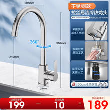 九牧 JOMOO OMOO 九牧 洗菜盆厨房水龙头家用卫浴万向水槽龙头冷热防溅水龙头券后152.15元