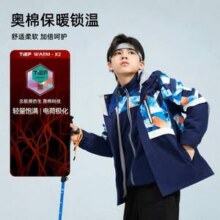 Toread Kids 探路者 儿童防风防泼水夹绒冲锋衣外套 （120~170cm）多色新低119元包邮