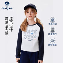 navigare 纳维凯尔 意大利小帆船童装中大童长袖打底衫券后39元