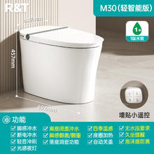 瑞尔特 R&T 轻智能马桶M30泡沫盾家用半电动坐便器1634.55元