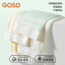 有券的上：GOSO 香蜜闺秀 女士冰丝内裤7A乳酸抑菌 4条17元（需买2件，需用券）