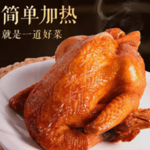老卤卤制！紫燕百味鸡 燕小二烧鸡 整只即食烧鸡 400g￥14.90 3.0折 比上一次爆料降低 ￥3
