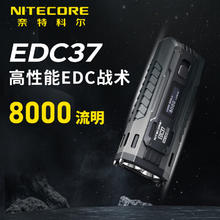 奈特科尔 手电筒强光战术户外超长续航便携野外生存大容量高流明 EDC37券后671.2元