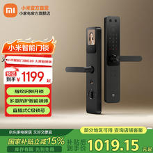 小米 Xiaomi XMZNMST11LK 智能门锁 E30 大屏猫眼版1019.15元