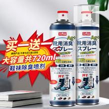 巨奇嚴選 巨奇严选 鞋子除臭剂360ml 银离子消毒杀菌喷雾球鞋运动鞋防臭鞋袜6.9元