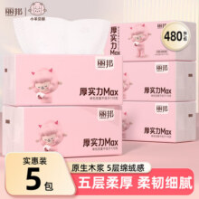丽邦抽纸面巾纸餐巾纸小羊贝丽系列卫生纸实惠装纸巾寝室用纸家用 5层 480张*5包 【L码尝鲜装】10元