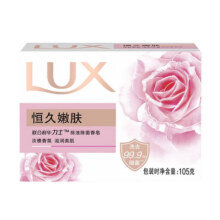 力士排浊除菌香皂滋润 105g1.5元包邮