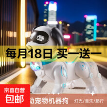 新款儿童电动玩具牵绳狗仿真机器狗会走带灯光男孩女孩玩具小狗 机械狗【电池自备】5.49元，买一送一活动，实付10.98，合5.49一件