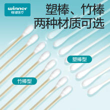 稳健医疗 稳健一次性双头医用棉签棉棒100支/桶 成人婴儿掏耳鼻清洁消毒化妆多用脱脂棉签竹