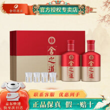 舍得舍之道 白酒 浓香型 500ml 天道 纯粮酒 送礼  双瓶礼盒 白酒整箱 50度 500mL 2瓶 舍之道礼盒装赠礼袋368元