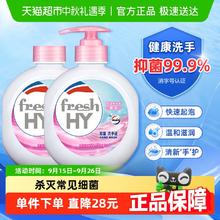 Walch 威露士 抑菌洗手液樱花525ml+补充装525ml14.9元