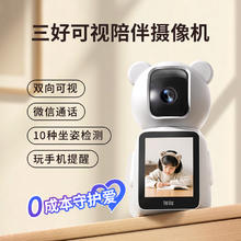 神眸 Cinmoore 智能AI摄像头 可对话家用双向视频通话监控 64GB