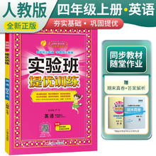 《实验班提优训练》