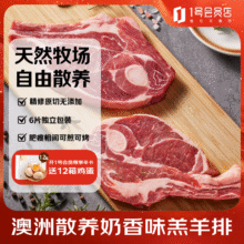 1号会员店 澳洲原切精修羔羊肩排1kg*2件