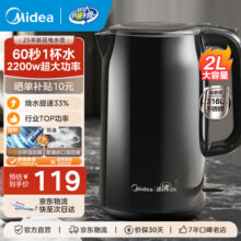 美的2200w大功率电热水壶电烧水壶全自动一体 2升大容量电水壶烧水家用316L不锈钢一体无缝内胆煮茶壶 2L 【2200w速沸 60秒1杯水】25年新品143.7元 (每满150减20,券后省15)