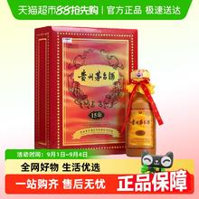 茅台 15年 53%vol 酱香型白酒 500ml 礼盒装3935.8元