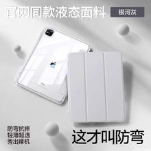 适用小米平板 三折结构保护套18.6元